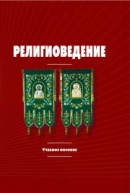  : .  / [..   .] ; . . ..  ; -    , . . - . .. , . . - . 4-, .  . -  :   .., 2013. - 446 . : . - .   . - . .  . 3. - ISBN 978-617-7123-10-0