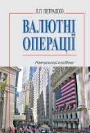   : . . / .. . - 2- ., .  . -  : , 2012. - 271 . - ISBN 978-966-346-972-0