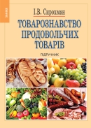    :  / .. . -  : , 2012. - 471 . - ISBN 978-617-07-0038-4.