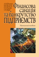 Գ     : . . / .. , .. , .. , .. . -  : , 2012. - 374 . - ISBN 978-966-346-715-3.