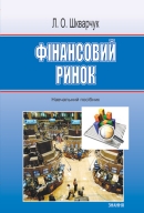 Գ  : . . / .. . -  : , 2013. - 382 . - ISBN 978-617-07-0095-7