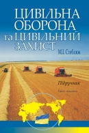      :  / .. . - 3- ., . -  : , 2013. - 487 . - ISBN 978-617-07-0113-8