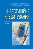   : . . / .. , .. , .. , .. . - 2- ., .  . -  : , 2013. - 227 . - ISBN 978-617-07-0064-3