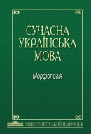   :  :  / .. , .. , ..  ;  . ..  ; . . - . . . -  : , 2013. - 524 . - ( ). - ISBN 978-617-07-0112-1