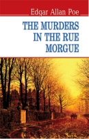 The Murders in the Rue Morgue and Other Stories / Edgar Allan Poe. - Kyiv : Znannia, 2014. - 206 p. - (English Library). - ISBN 978-617-07-0173-2